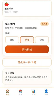 ��������(����ѧϰAPP)v0.1.0.4 ��Ѱ��ͼ3