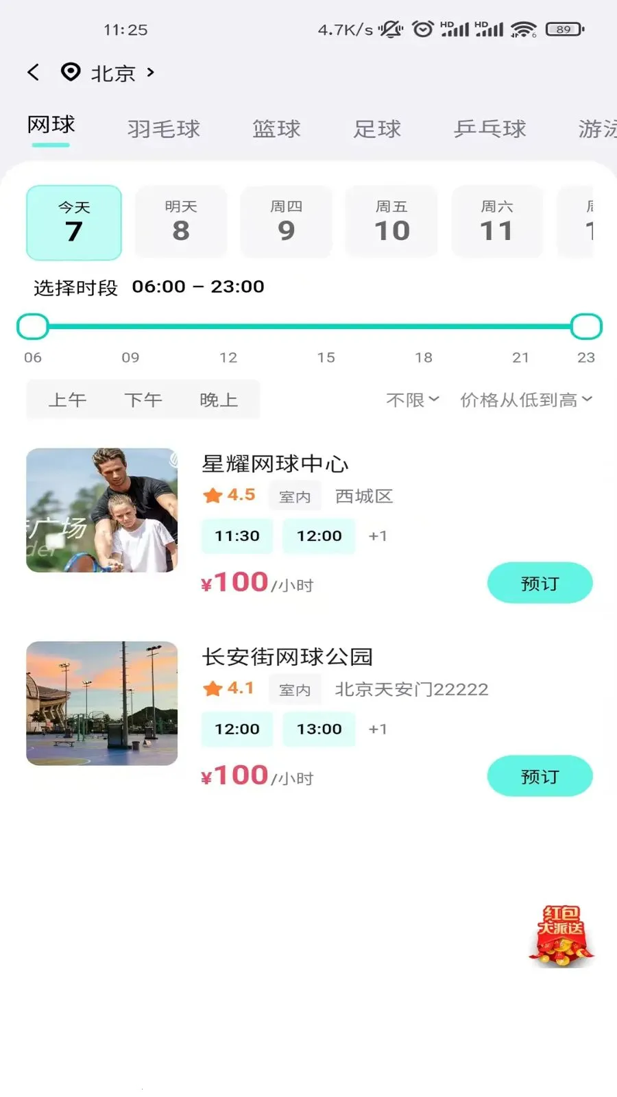 ��ʽ����2026�ٷ����°汾v1.2.4 ��Ѱ��ͼ1