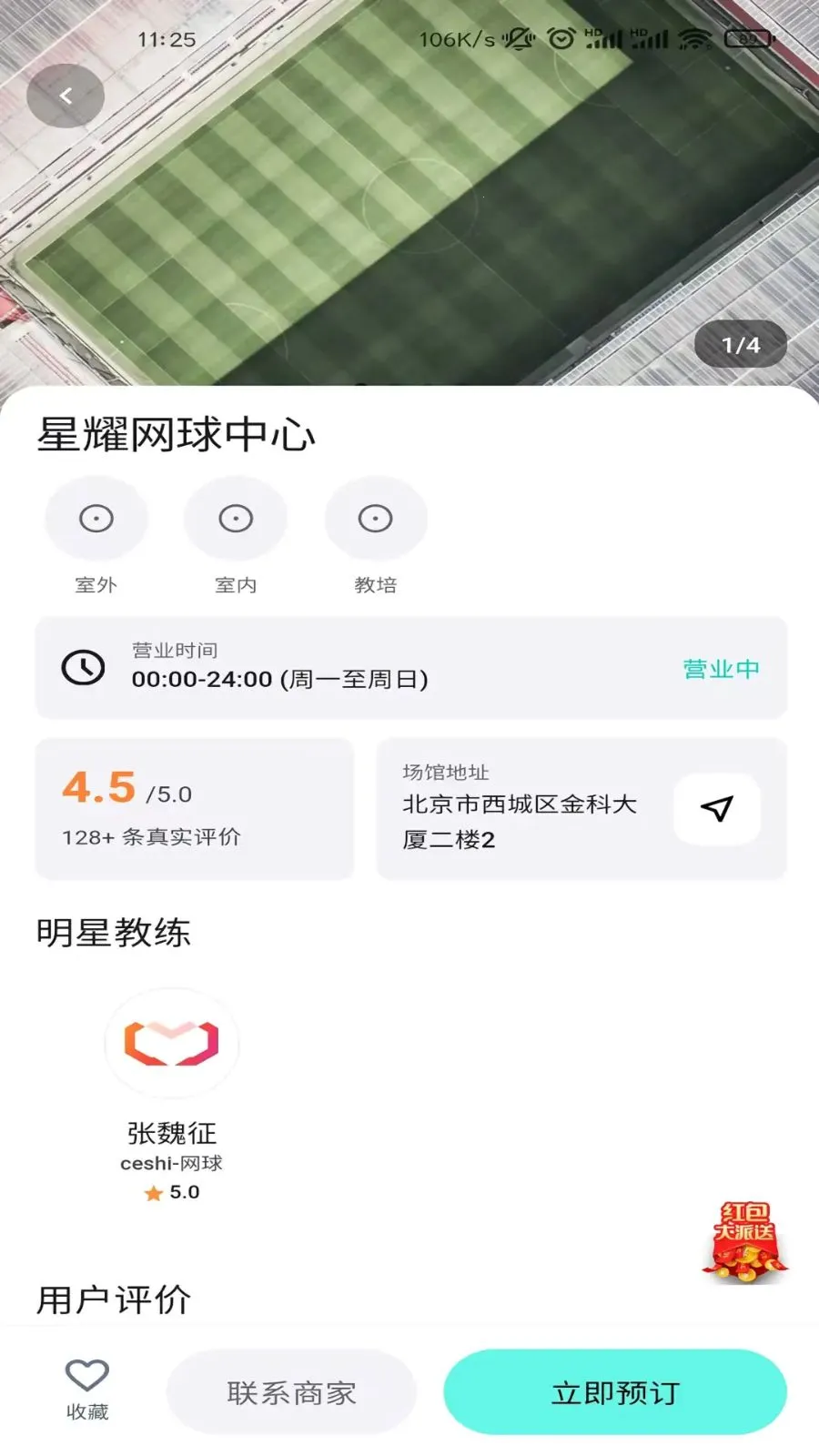 ��ʽ����2026�ٷ����°汾v1.2.4 ��Ѱ��ͼ2