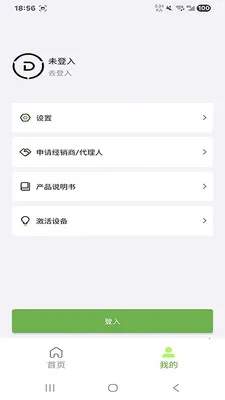 ����ɭ﮵�(����豸����)v1.4.6 �ٷ������ͼ1