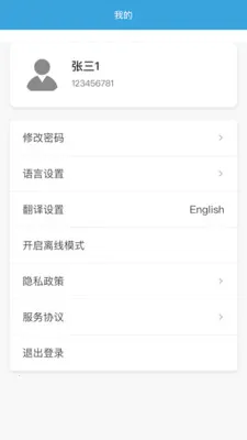 LM-Team(��ͬ��������)v1.3.001 ��׿���ͼ0