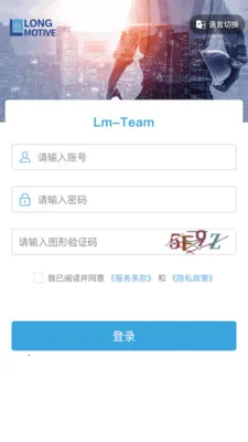 LM-Team(��ͬ��������)v1.3.001 ��׿���ͼ3