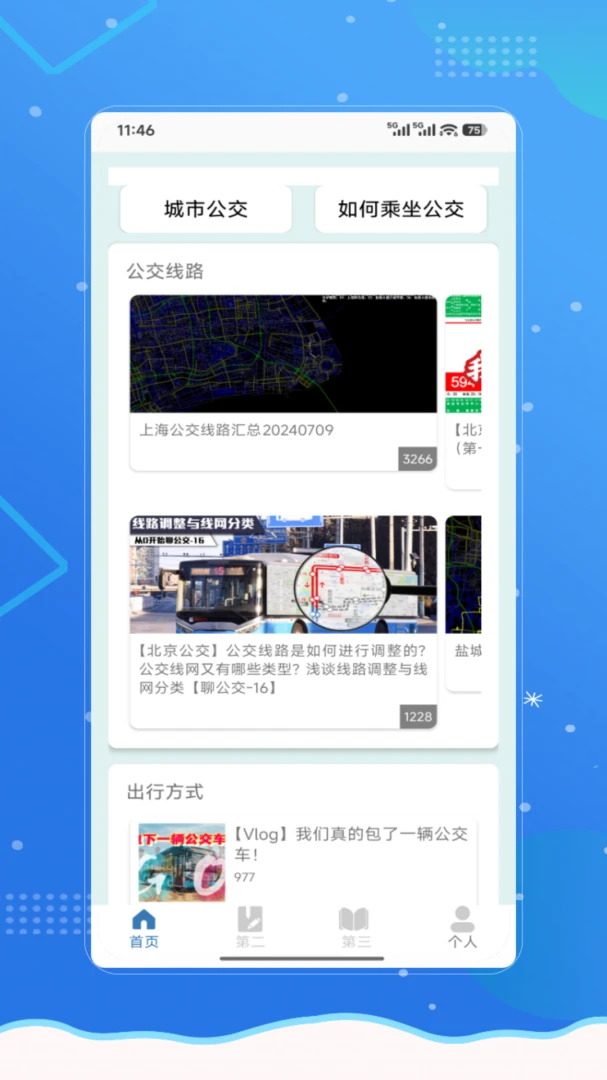 �˳���eͨ��(�������п���)v2.0 �ٷ������ͼ2
