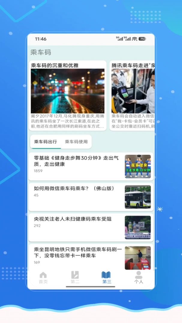 �˳���eͨ��(�������п���)v2.0 �ٷ������ͼ0