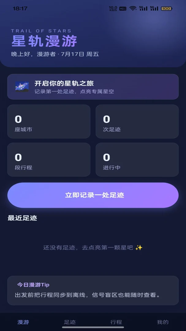 �ǹ�����(���м�¼�滮)v1.0.2 �ٷ������ͼ0
