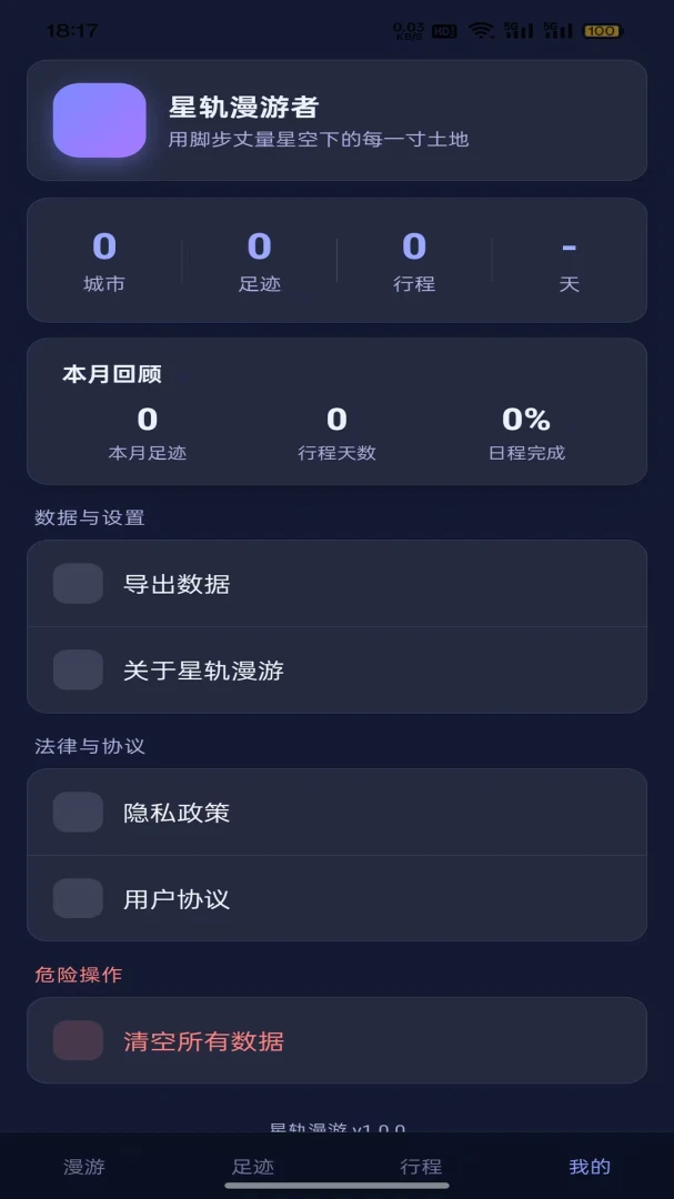 �ǹ�����(���м�¼�滮)v1.0.2 �ٷ������ͼ1