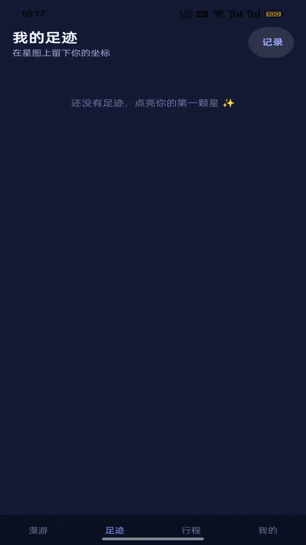�ǹ�����(���м�¼�滮)v1.0.2 �ٷ������ͼ2