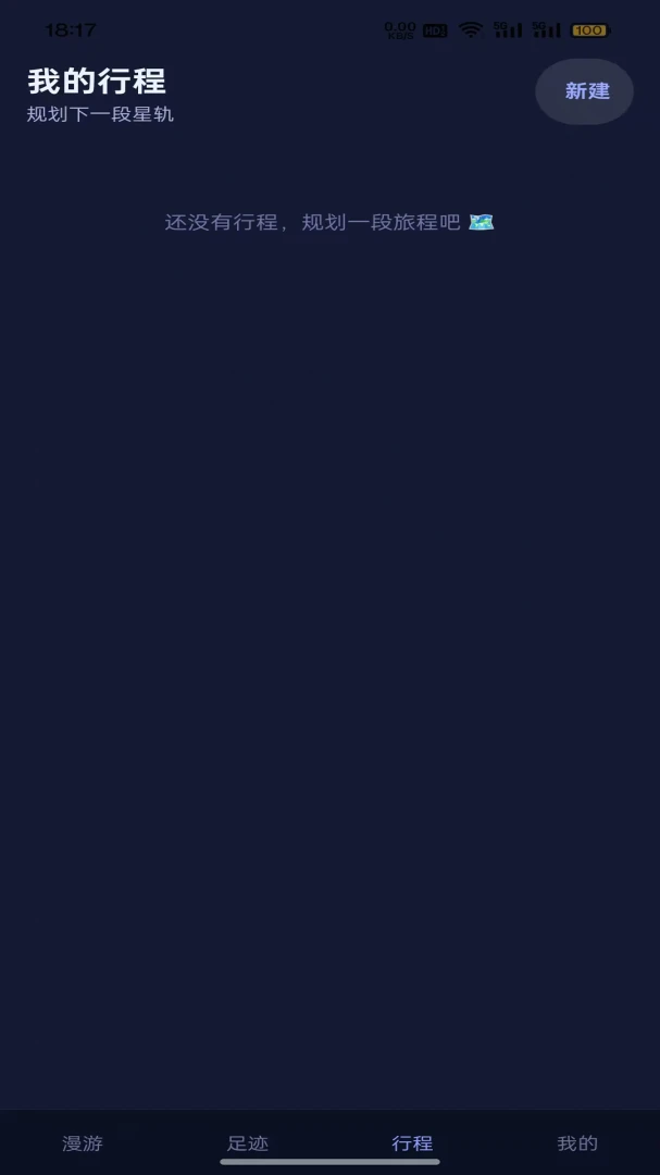 �ǹ�����(���м�¼�滮)v1.0.2 �ٷ������ͼ3