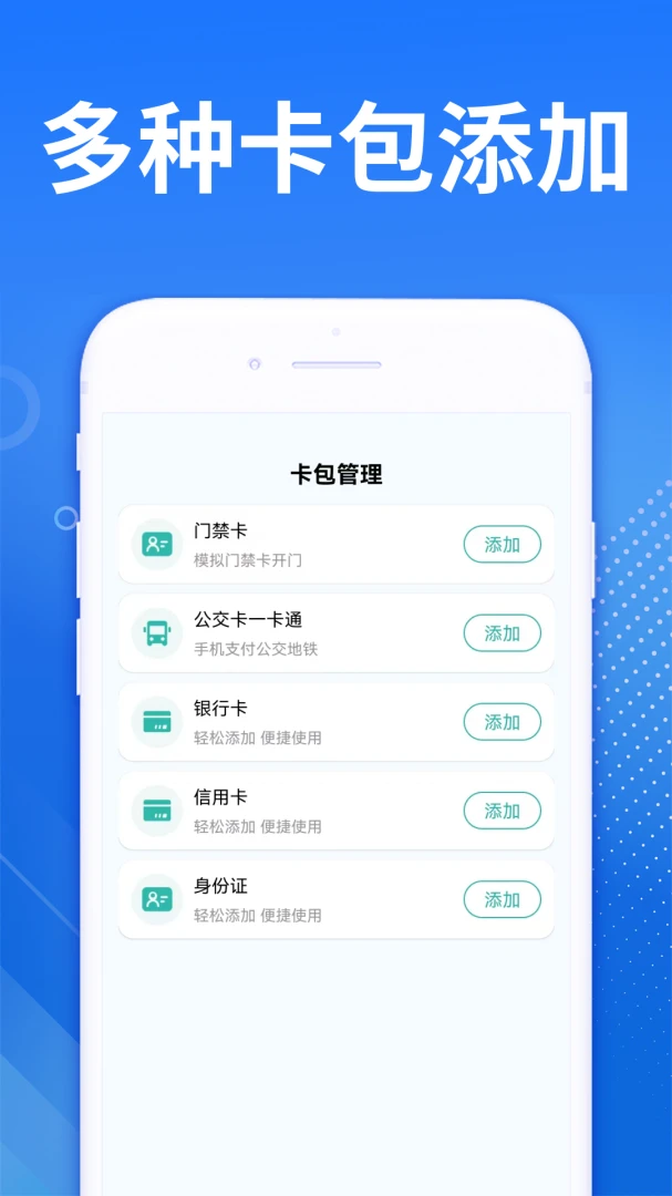 NFC�Ž��������������ֻ���v1.0.3 ��׿���ͼ0