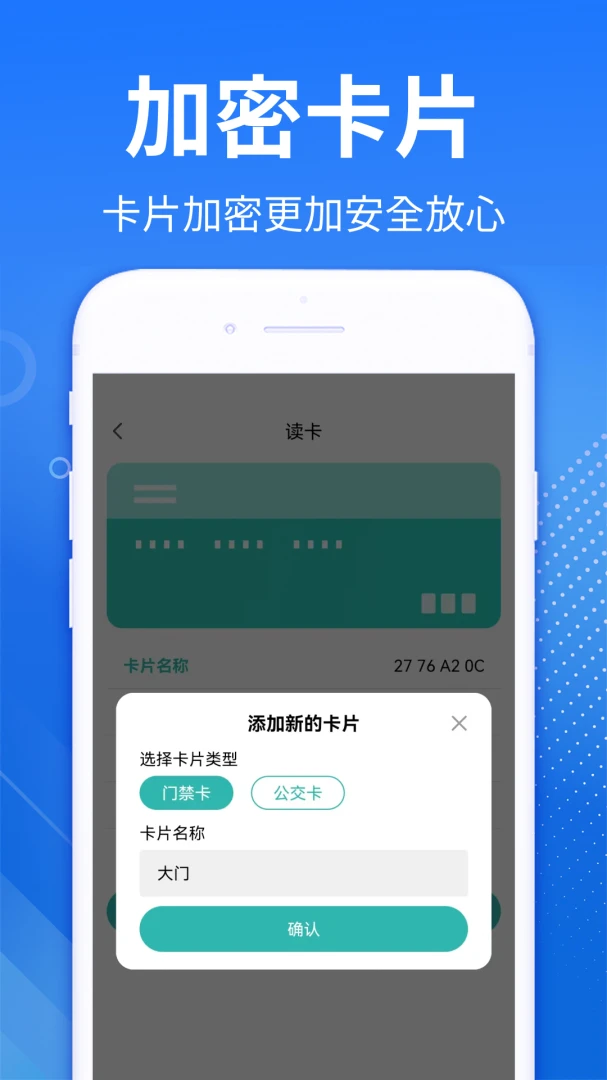 NFC�Ž��������������ֻ���v1.0.3 ��׿���ͼ3