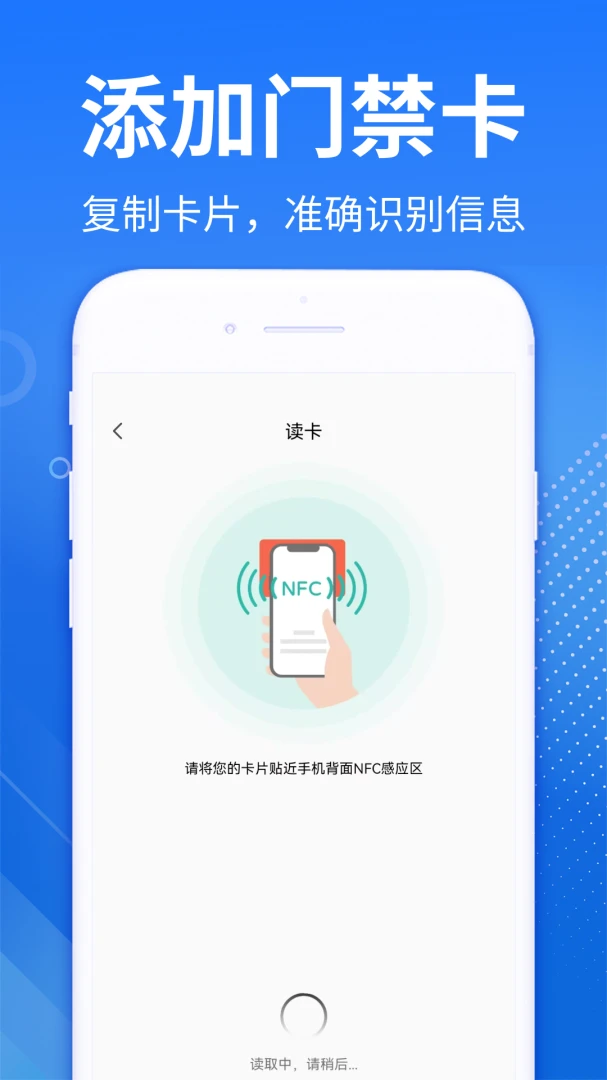 NFC�Ž��������������ֻ���v1.0.3 ��׿���ͼ2