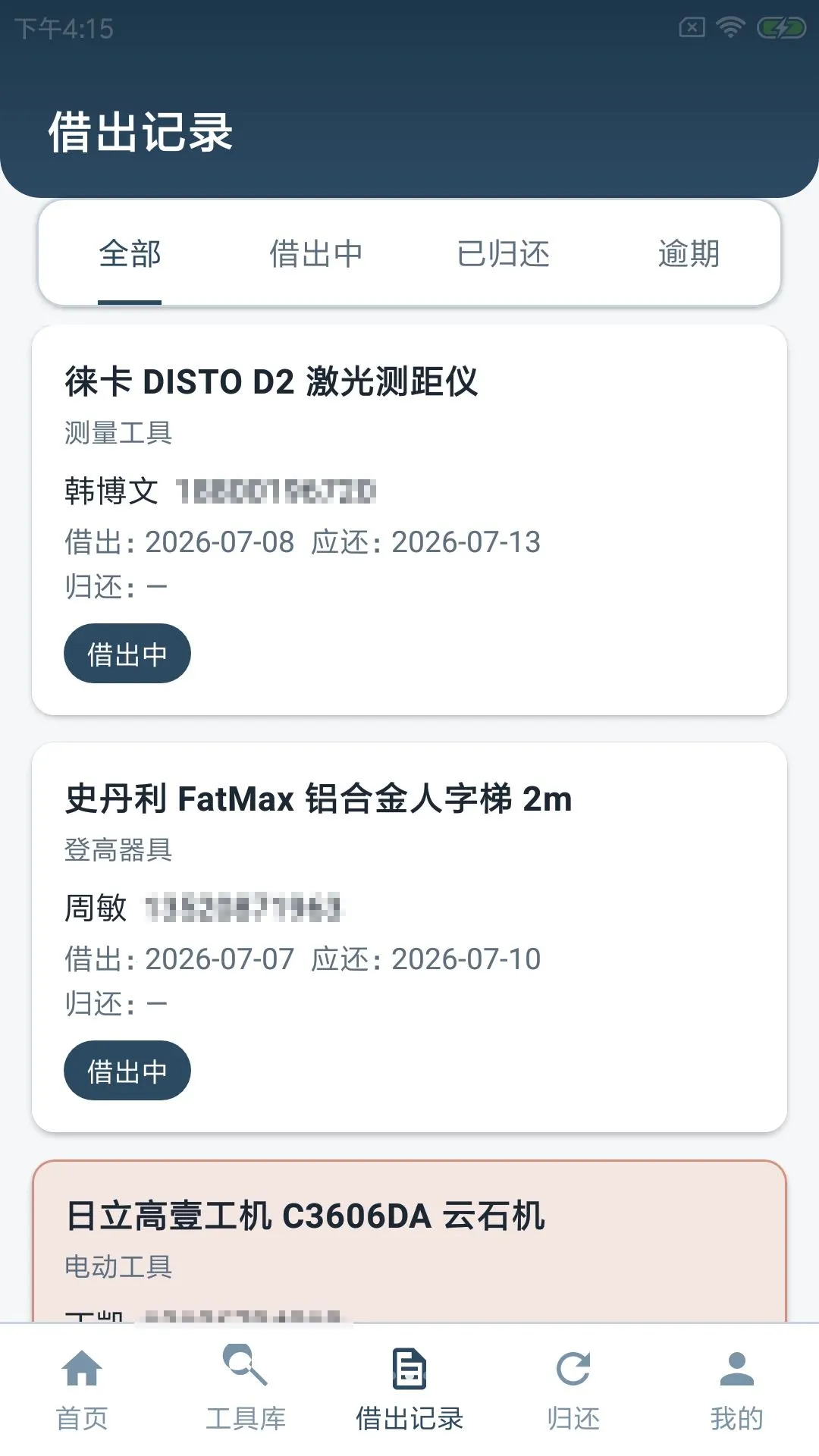 �����żǾ�2026�ٷ�����v1.0.0 �ٷ������ͼ2
