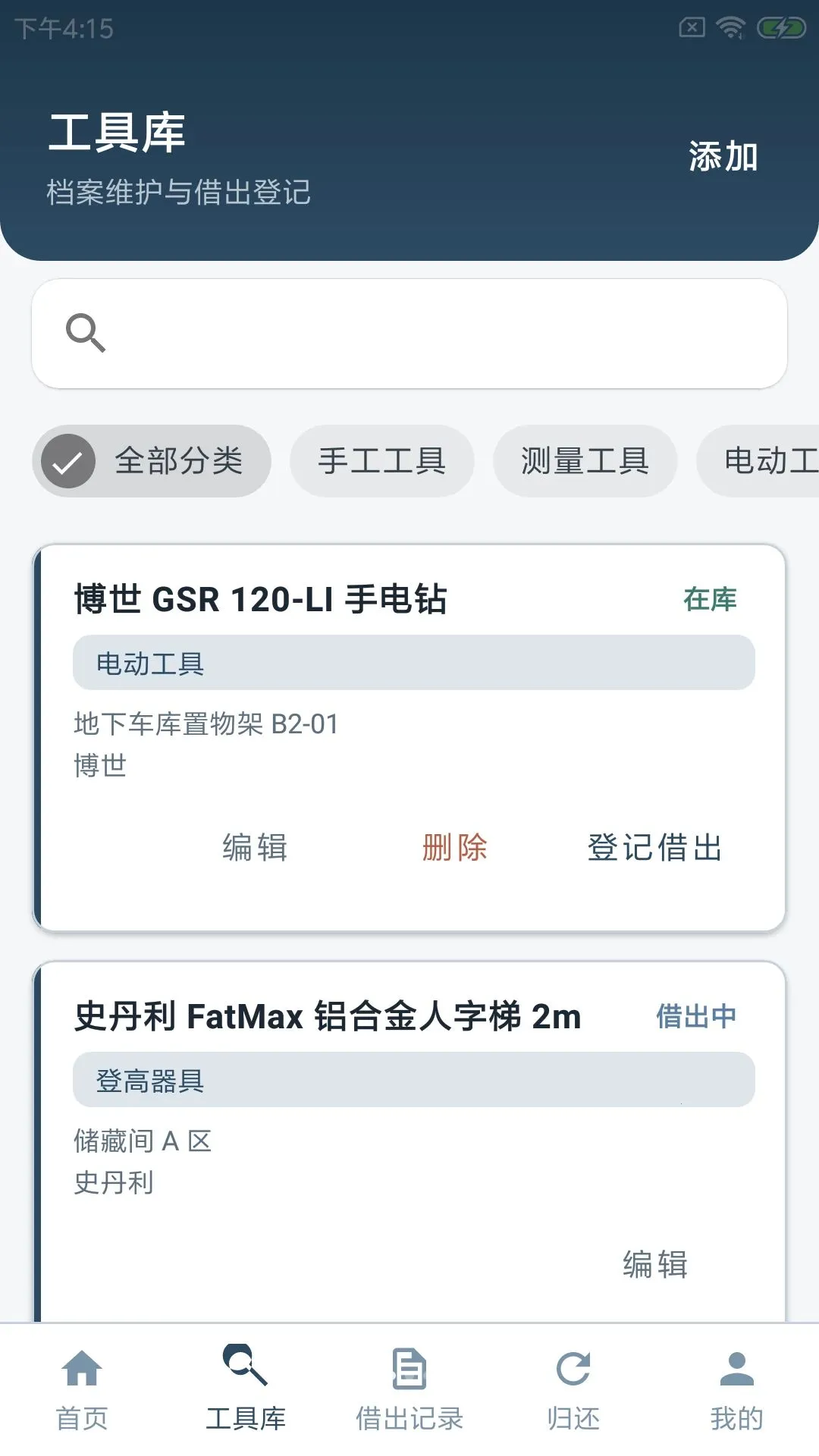 �����żǾ�2026�ٷ�����v1.0.0 �ٷ������ͼ1