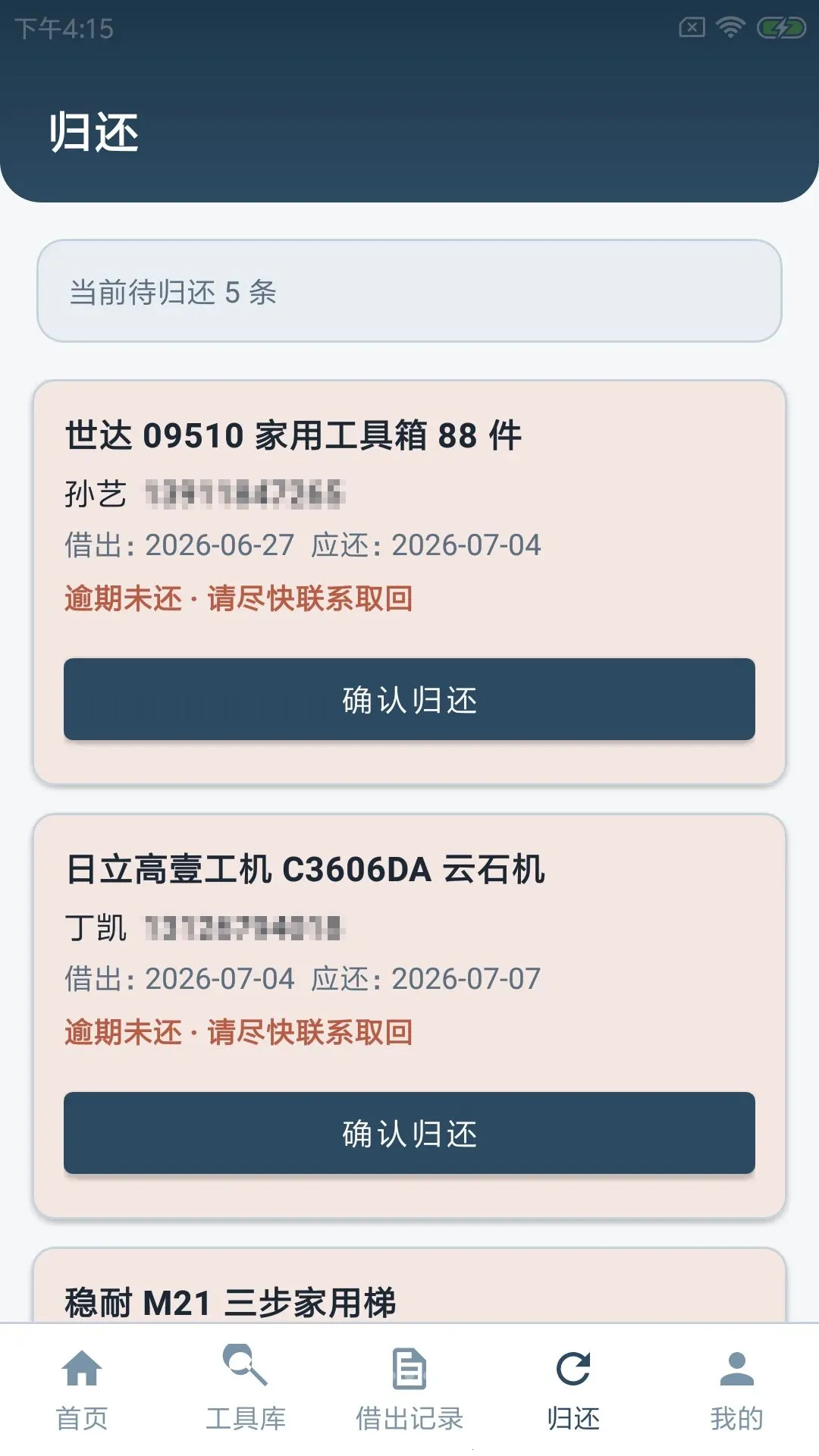 �����żǾ�2026�ٷ�����v1.0.0 �ٷ������ͼ4