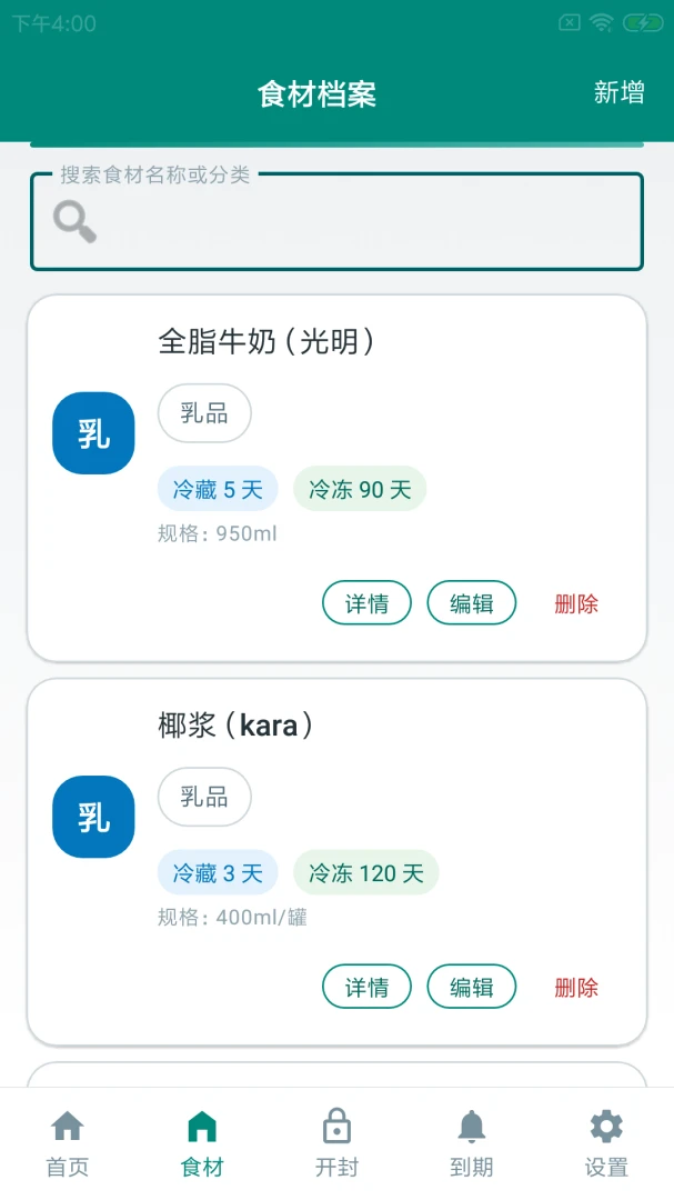 ����������ֻ���v1.0.0 ��׿���ͼ2