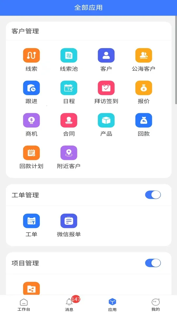 ������CRM(�ͻ���������)v6.6.0 �ٷ������ͼ4