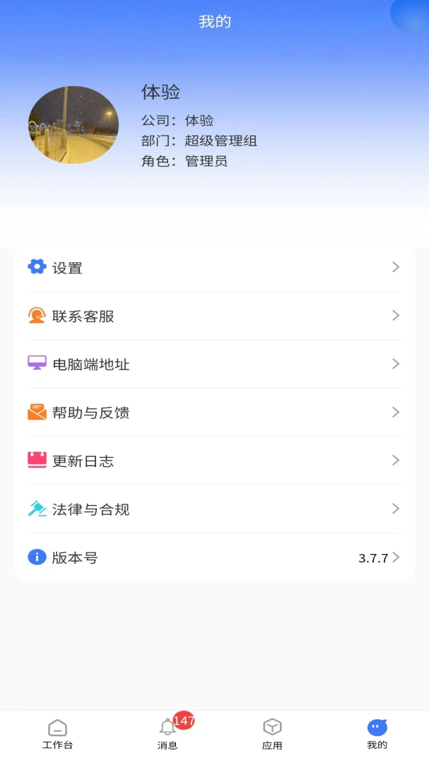 ������CRM(�ͻ���������)v6.6.0 �ٷ������ͼ3