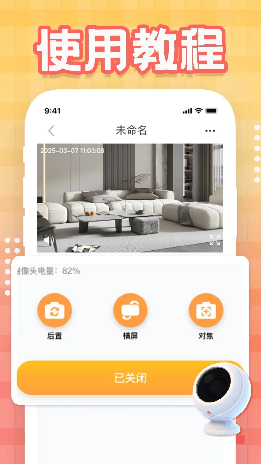 �����������(�ֻ�Զ�̼��)v1.0.1 �ֻ����ͼ4
