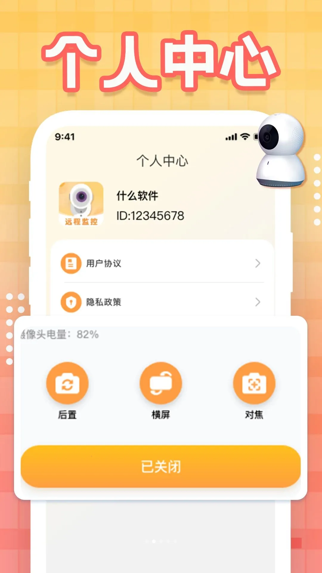 �����������(�ֻ�Զ�̼��)v1.0.1 �ֻ����ͼ1