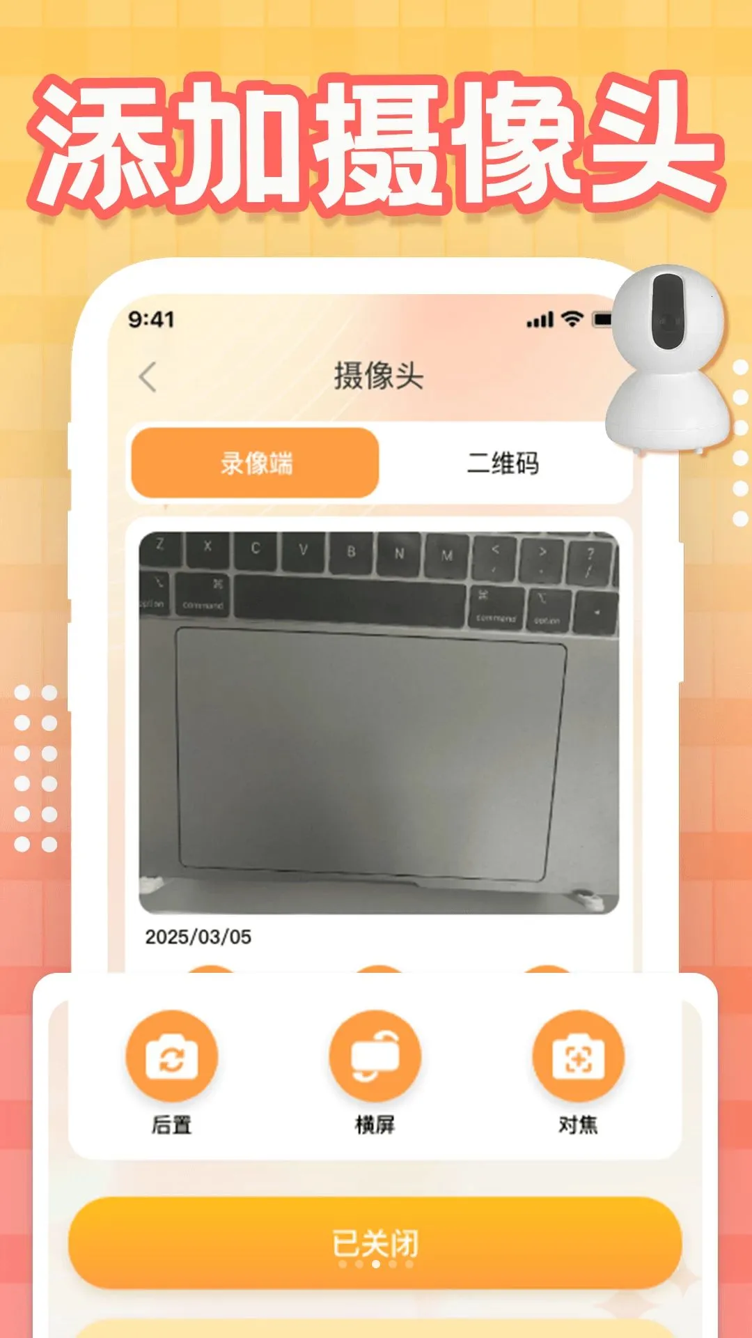 �����������(�ֻ�Զ�̼��)v1.0.1 �ֻ����ͼ2