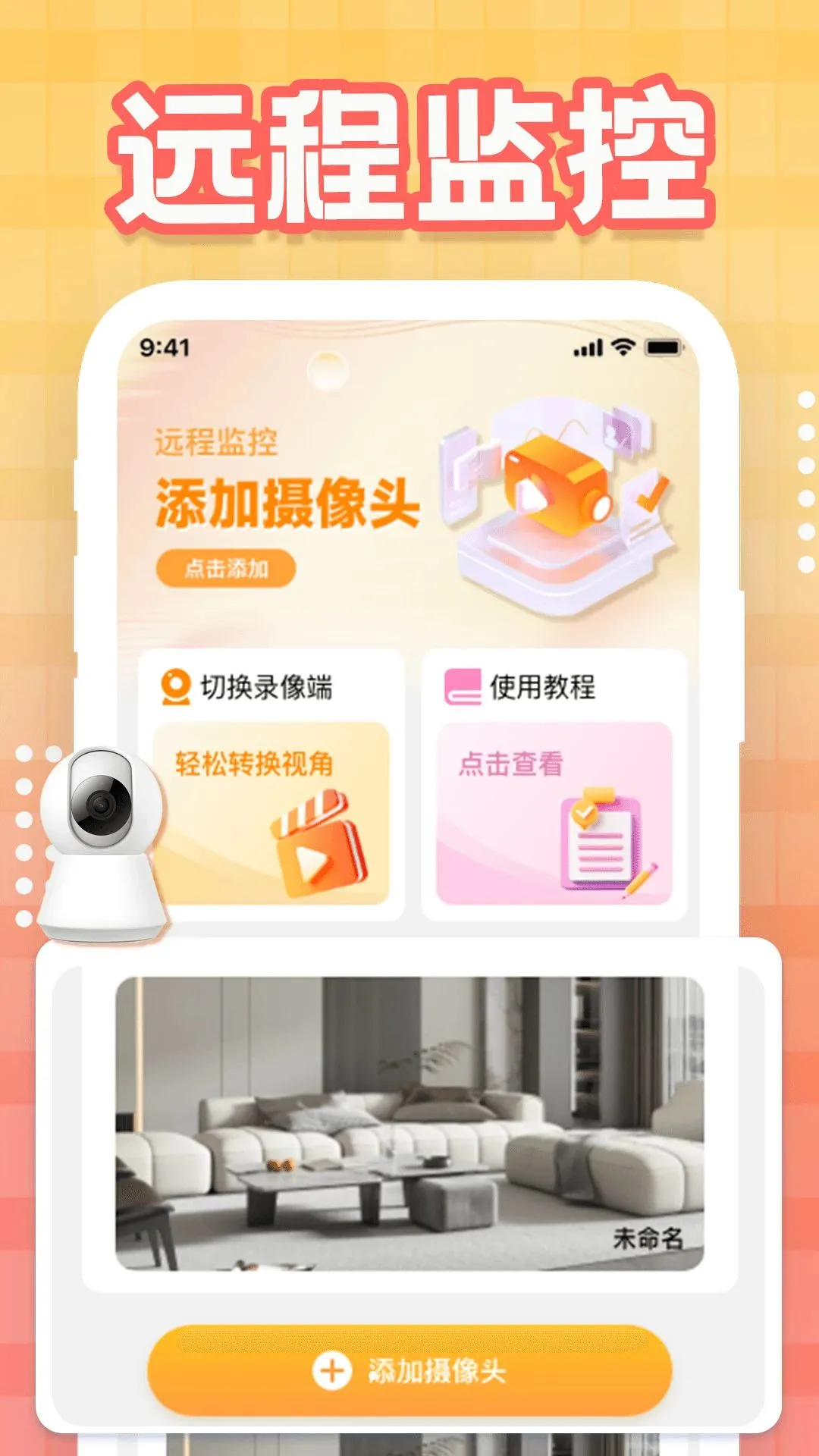 �����������(�ֻ�Զ�̼��)v1.0.1 �ֻ����ͼ0