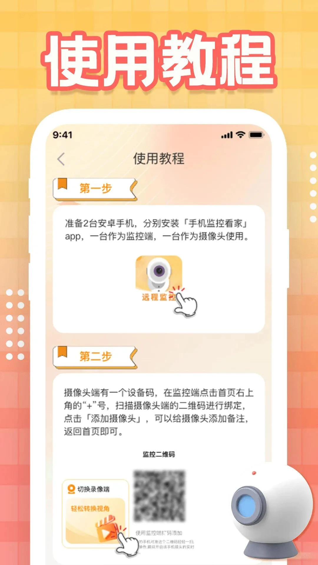 �����������(�ֻ�Զ�̼��)v1.0.1 �ֻ����ͼ3