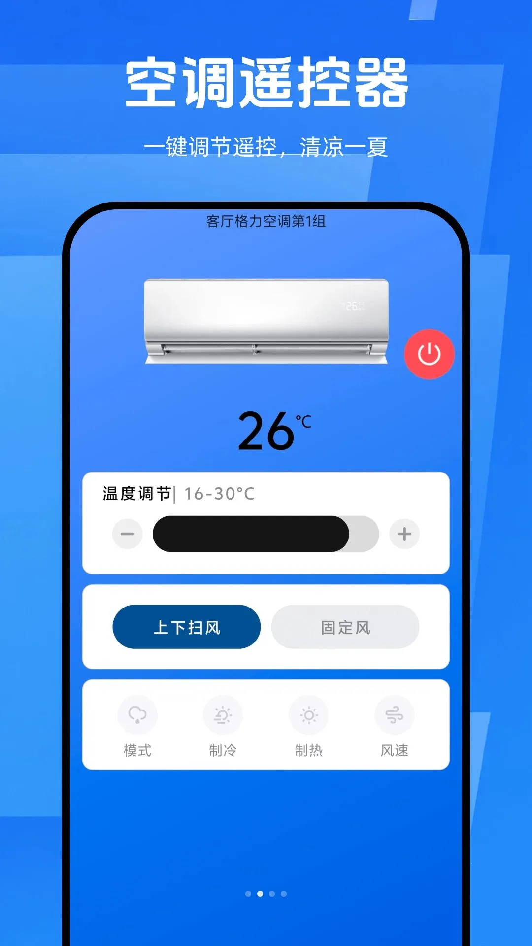 �ֻ�ң����ͨ�ð������ֻ���v1.0.0 �ٷ������ͼ1