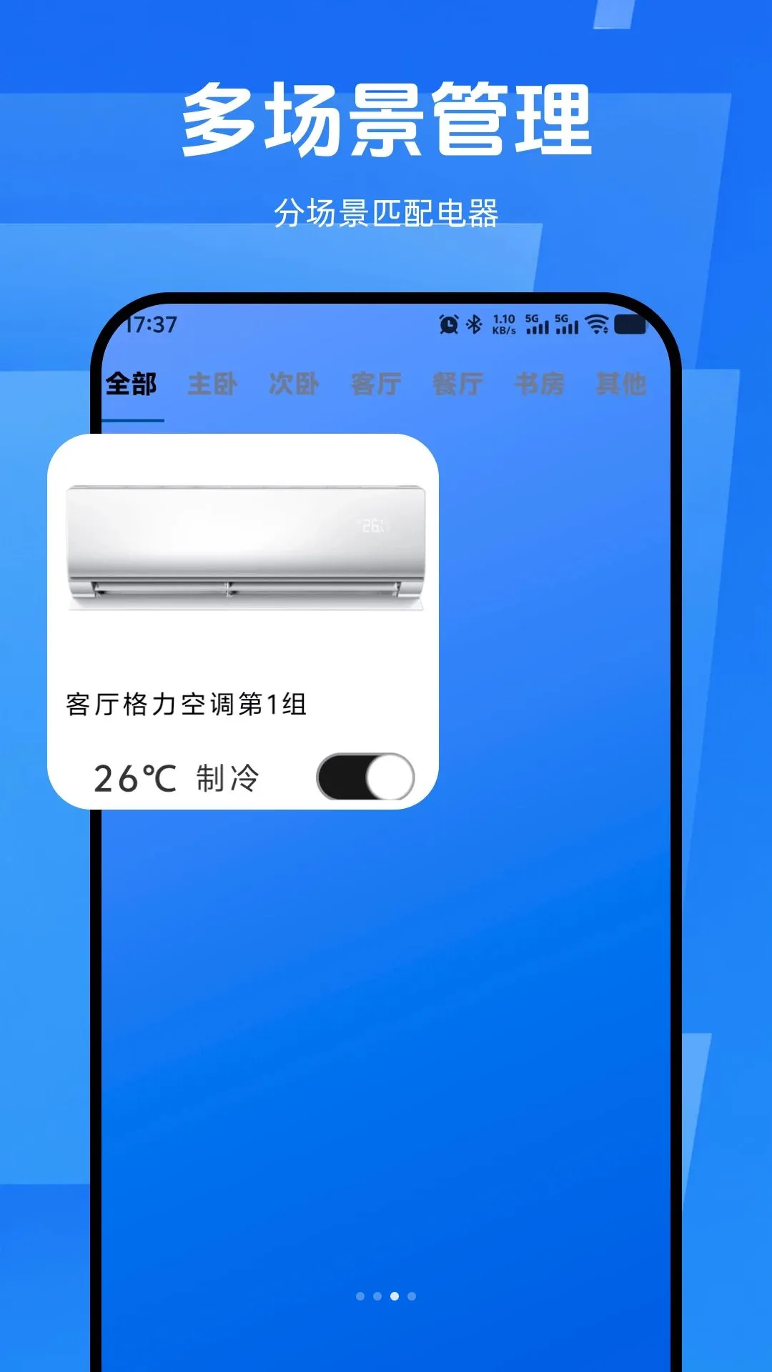 �ֻ�ң����ͨ�ð������ֻ���v1.0.0 �ٷ������ͼ2