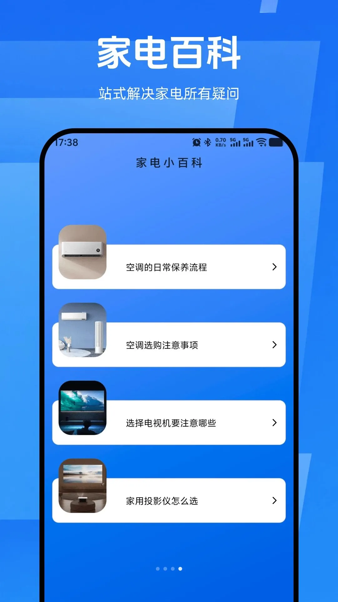 �ֻ�ң����ͨ�ð������ֻ���v1.0.0 �ٷ������ͼ3