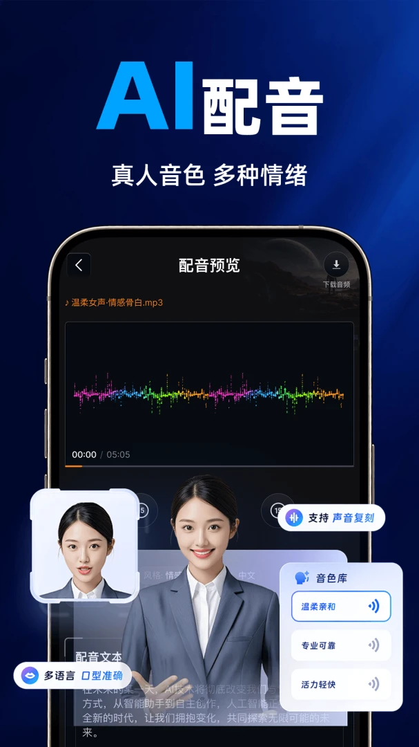 ȫ���AI��Ƶ���������ֻ���v1.0.1 �ٷ������ͼ3