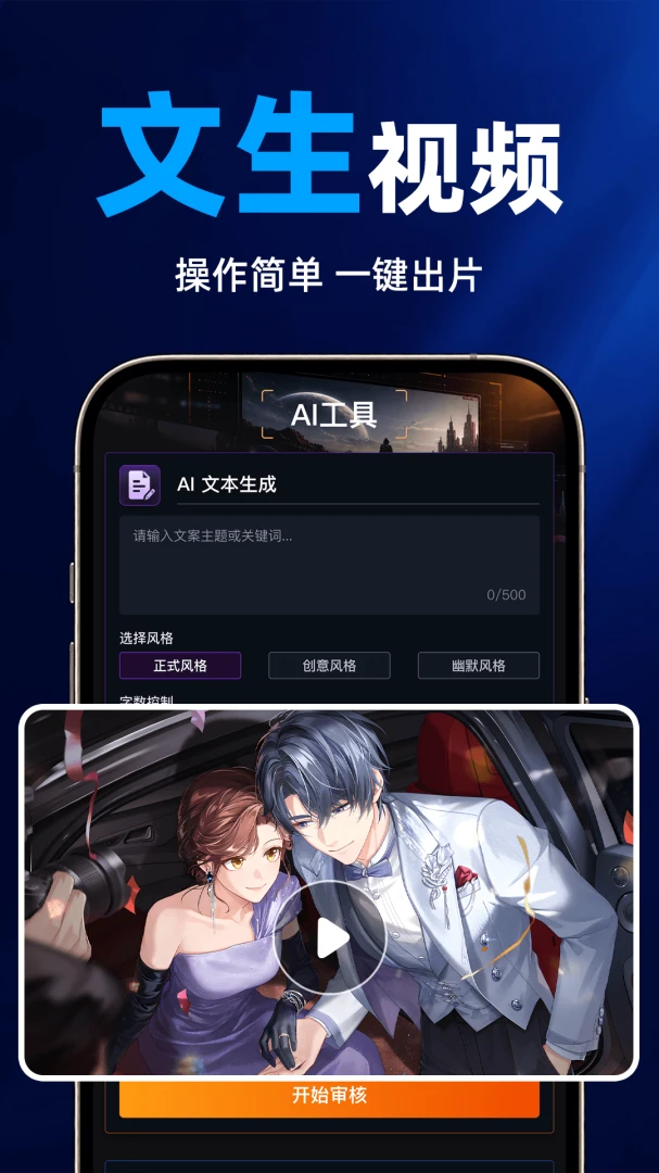 ȫ���AI��Ƶ���������ֻ���v1.0.1 �ٷ������ͼ0