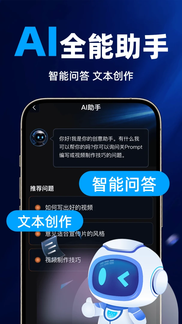 ȫ���AI��Ƶ���������ֻ���v1.0.1 �ٷ������ͼ4
