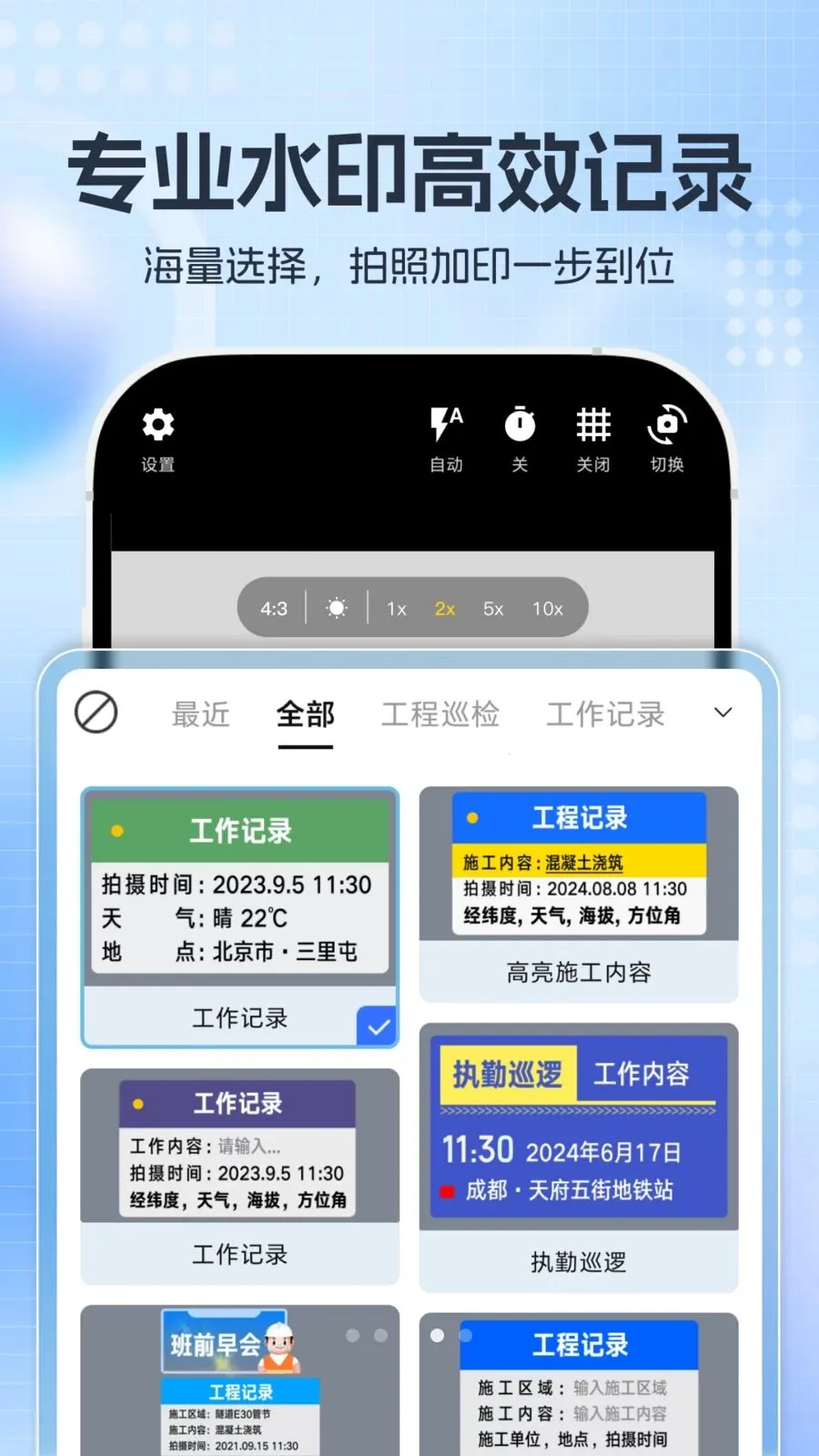 ����ˮӡ���(��Ƭ����ˮӡ)v1.0.0 ��׿���ͼ2
