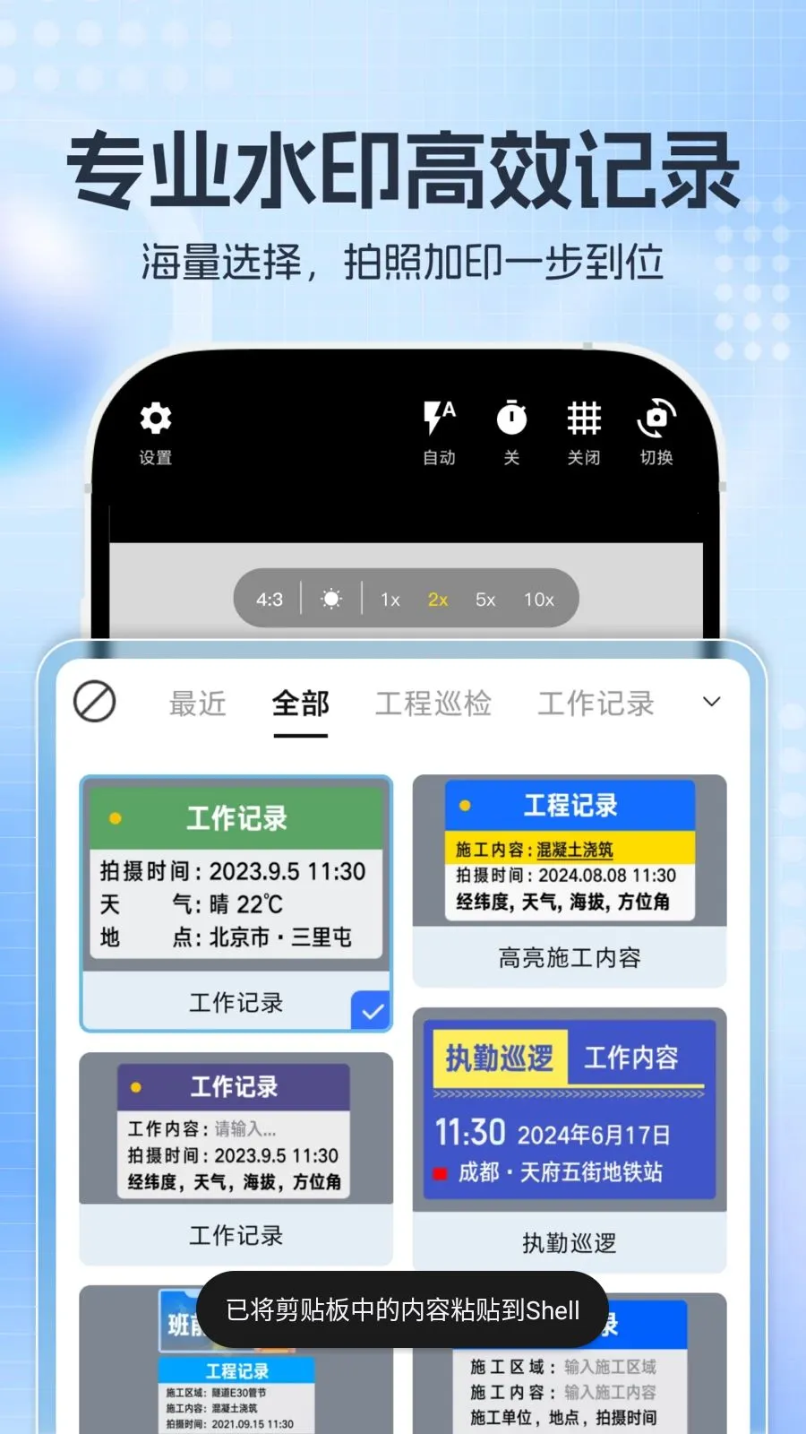 ����ˮӡ���(��Ƭ����ˮӡ)v1.0.0 ��׿���ͼ3