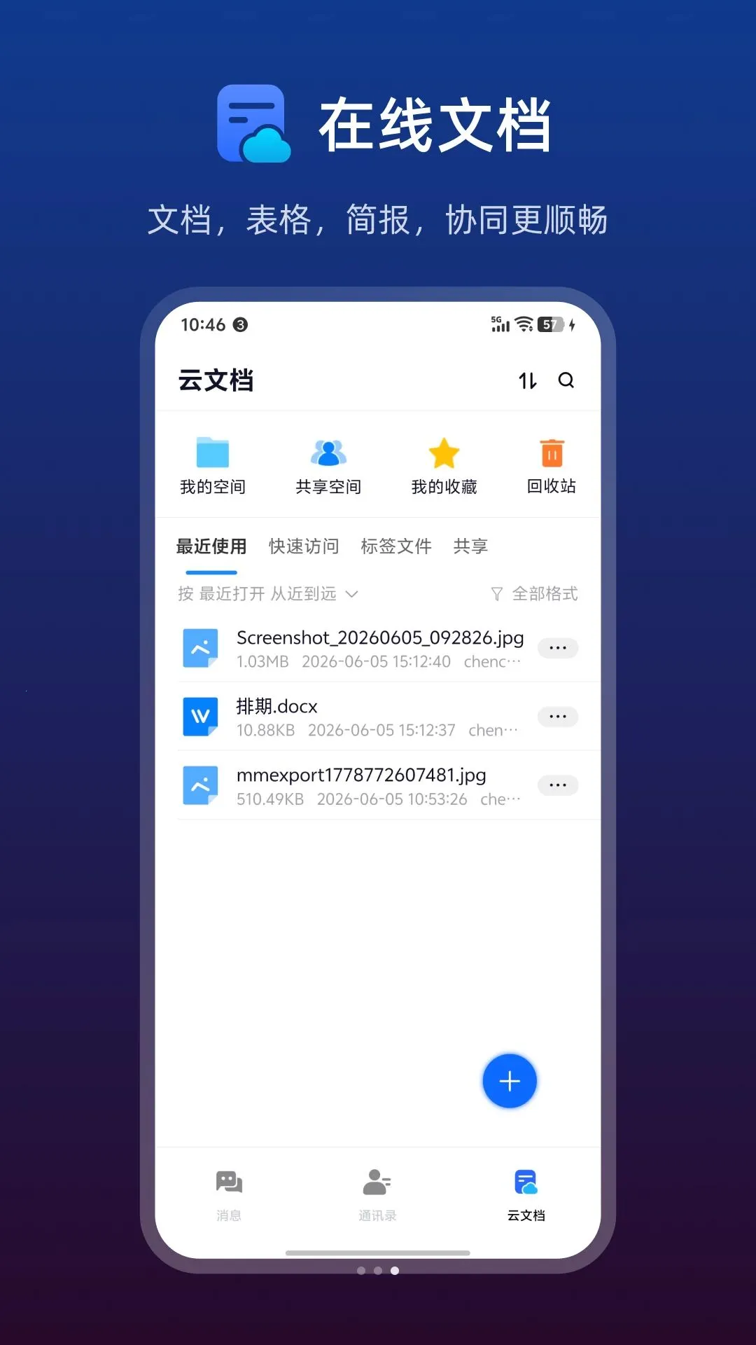 ���ð칫2026���°汾v0.5.18 �ٷ������ͼ2