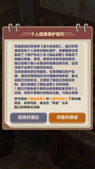 �ϴ����Ҳ�(�Ҳ�������Ϸ)v1.0.0.2 �ֻ����ͼ1