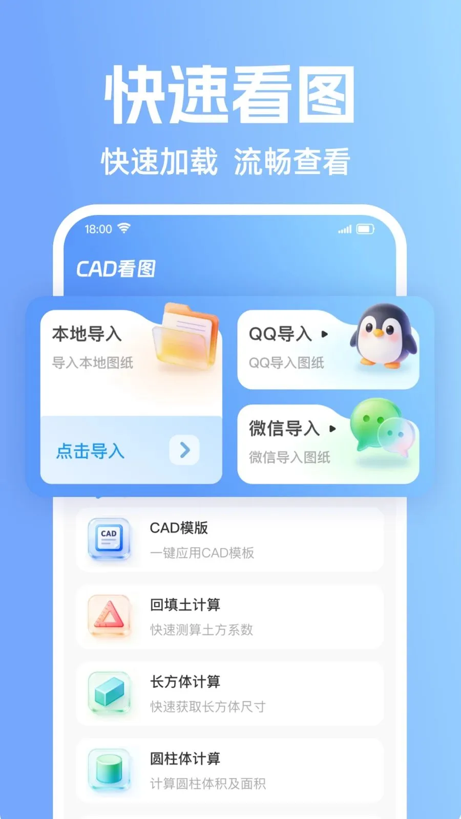 CAD�ֻ�רҵ��ͼ2026�ٷ�����v1.0.2 �ٷ������ͼ2