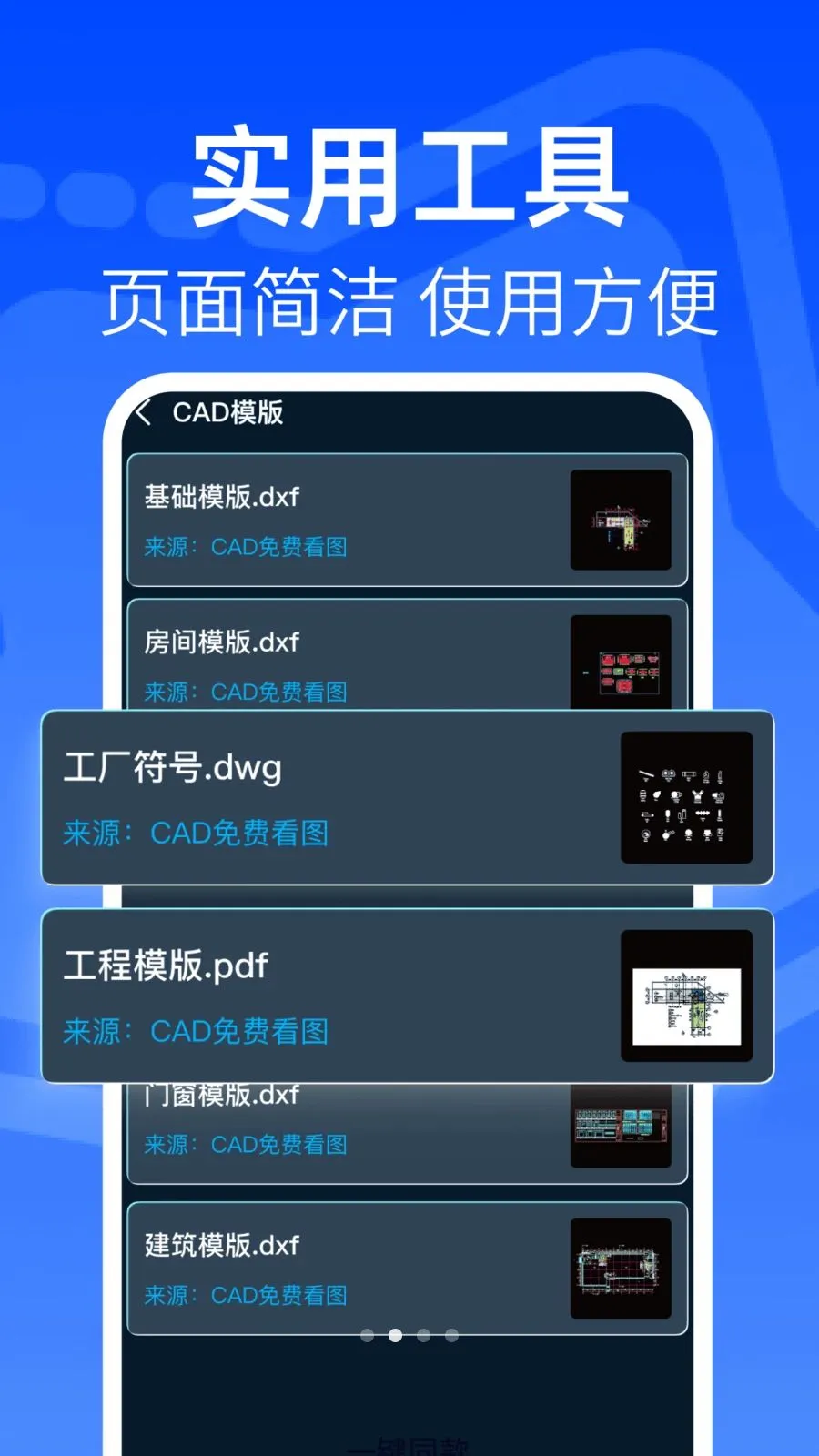 ���CAD�쿴ͼ��2026�ٷ�����v1.0.1 �ֻ����ͼ3