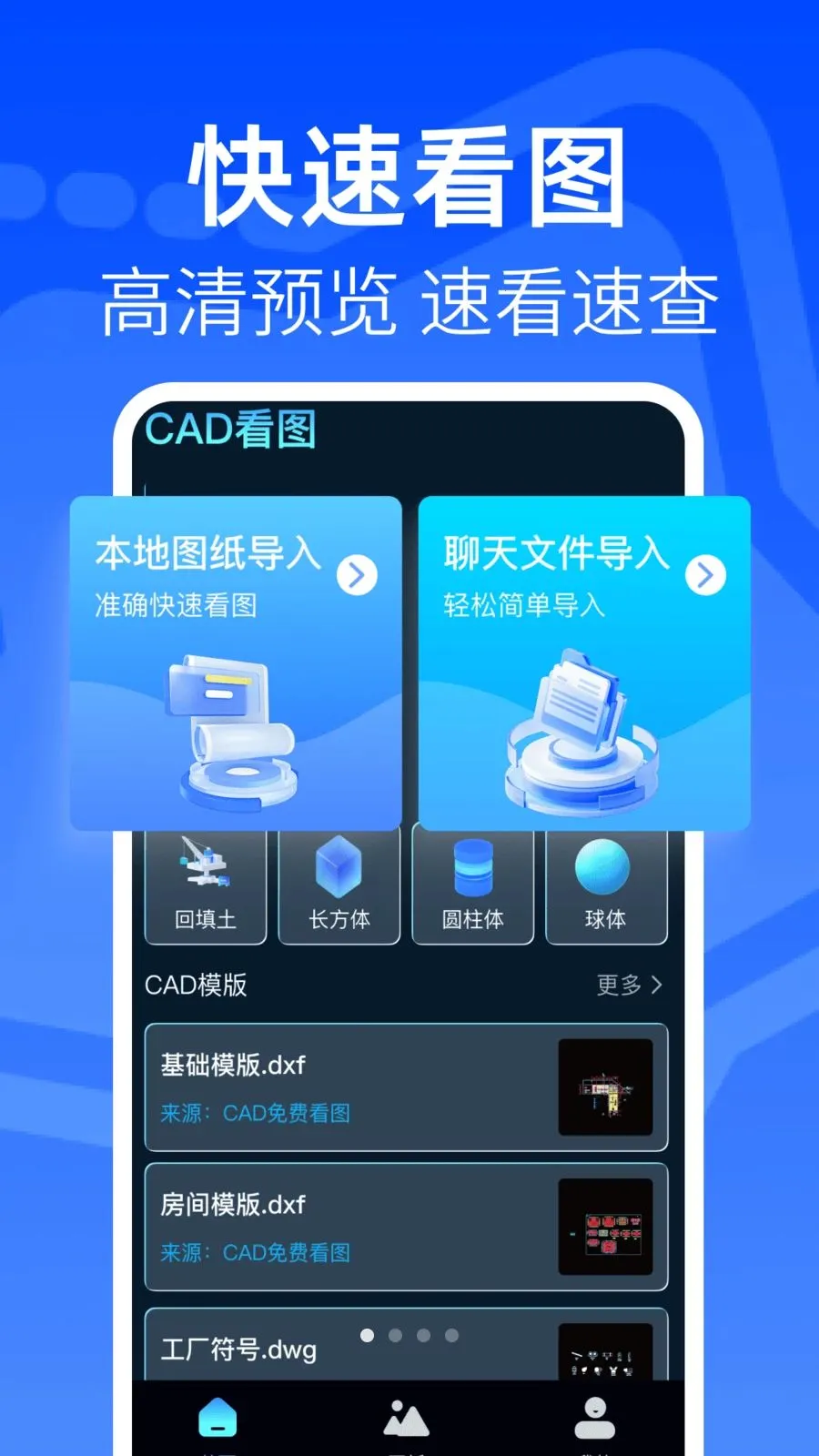 ���CAD�쿴ͼ��2026�ٷ�����v1.0.1 �ֻ����ͼ1