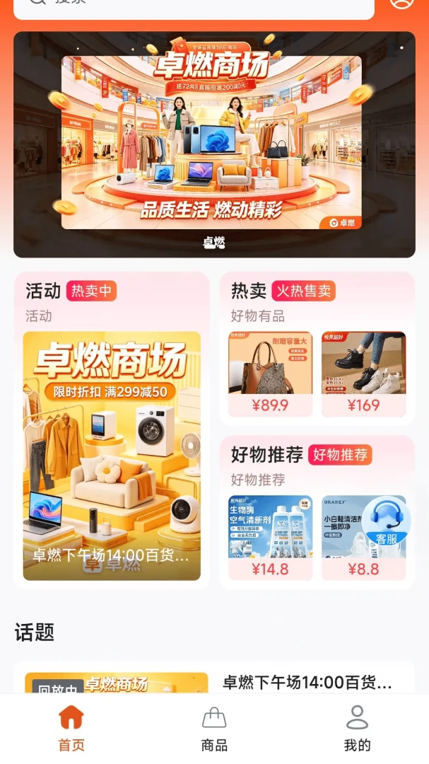 ׿ȼֱ������ƽ̨(ֱ������APP)v26.04.30 ��Ѱ��ͼ4