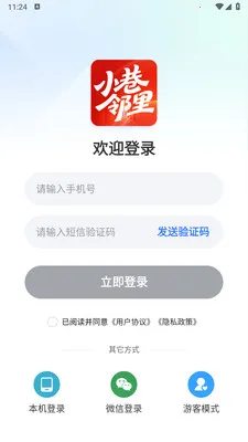 С������(������������)v1.0.4 ��׿���ͼ1