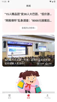 С������(������������)v1.0.4 ��׿���ͼ2