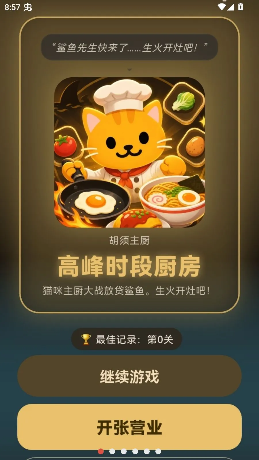 �߷������������뿨��(���������Ϸ)v1.0.0 �ֻ����ͼ0