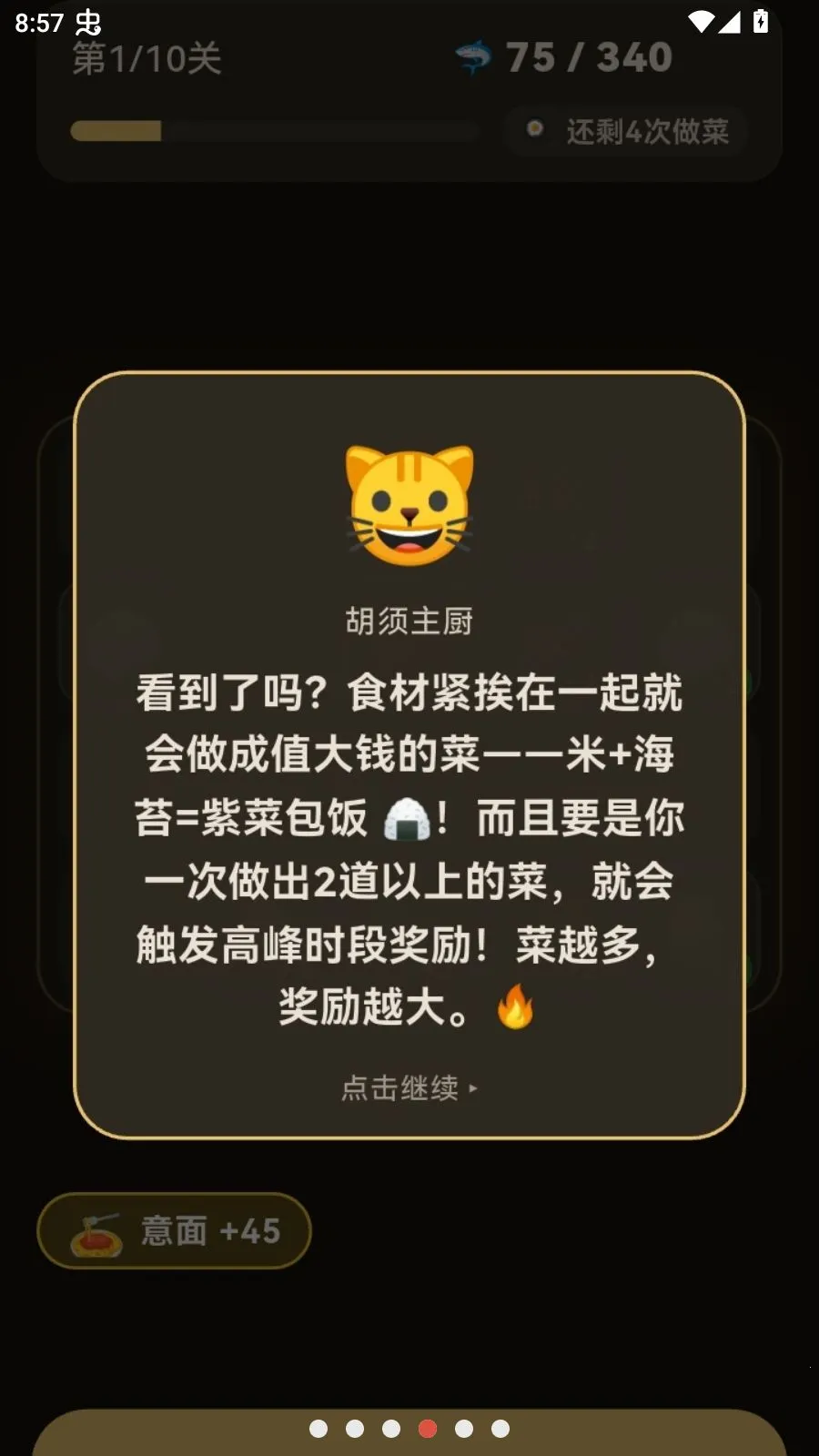 �߷������������뿨��(���������Ϸ)v1.0.0 �ֻ����ͼ3