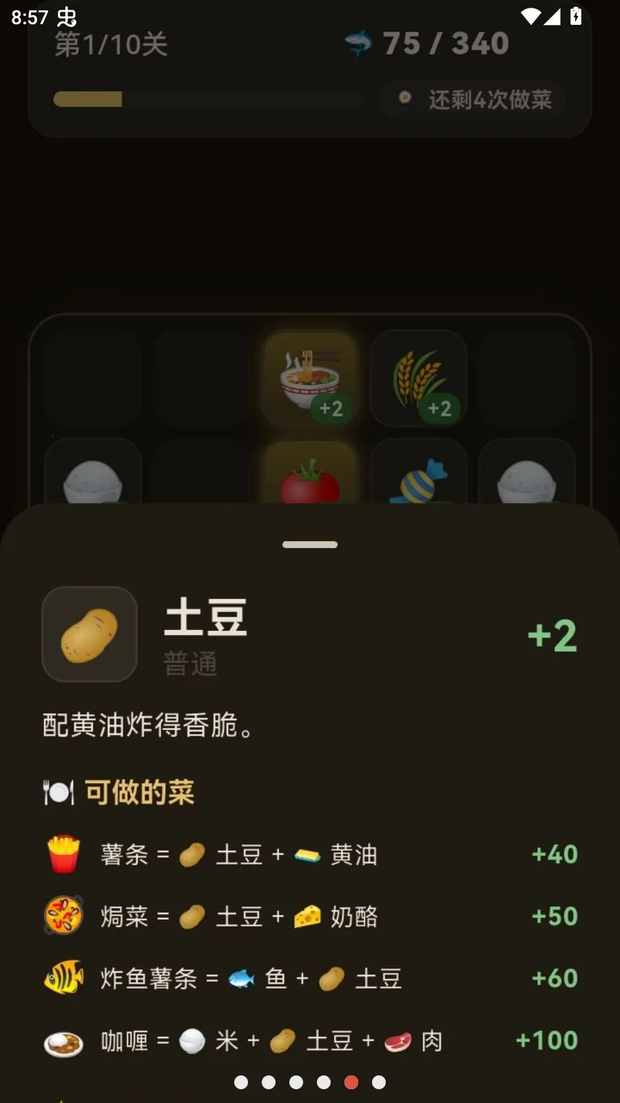�߷������������뿨��(���������Ϸ)v1.0.0 �ֻ����ͼ4