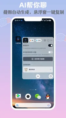 AI������2026���°汾v1.0.1 ��Ѱ��ͼ1