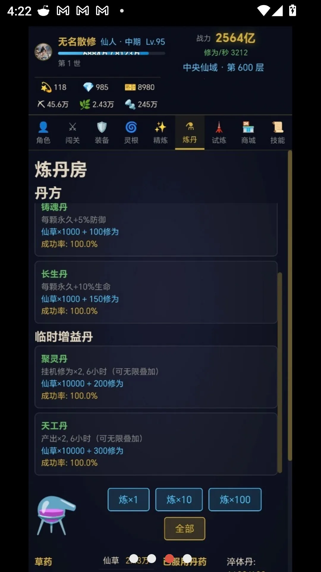 ���������ֻ�(����������Ϸ)v18.4.8 �ٷ������ͼ2