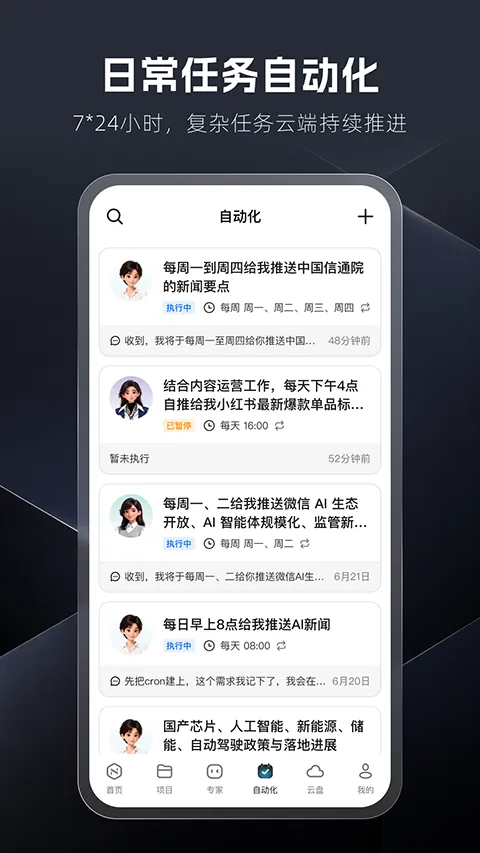 ����Work2026�ٷ�����v1.3.0 �ٷ������ͼ4