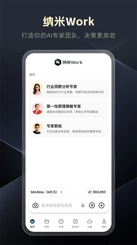����Work2026�ٷ�����v1.3.0 �ٷ������ͼ3