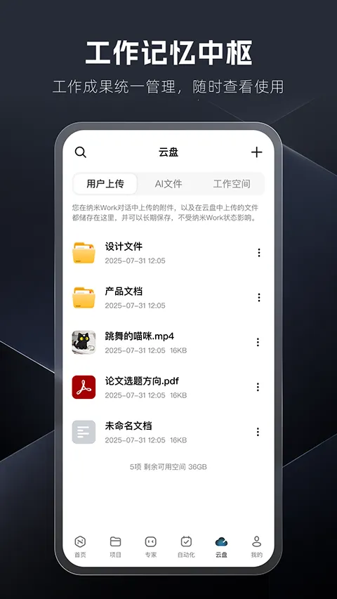 ����Work2026�ٷ�����v1.3.0 �ٷ������ͼ0